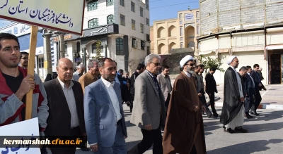 حضور پرشور وگسترده کارکنان ، اساتید ودانشجویان دانشگاه فرهنگیان کرمانشاه در راهپیمایی 13 آبان ماه 1398