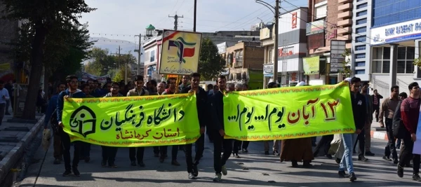 حضور پرشور وگسترده کارکنان ، اساتید ودانشجویان دانشگاه فرهنگیان کرمانشاه در راهپیمایی 13 آبان ماه 1398 3