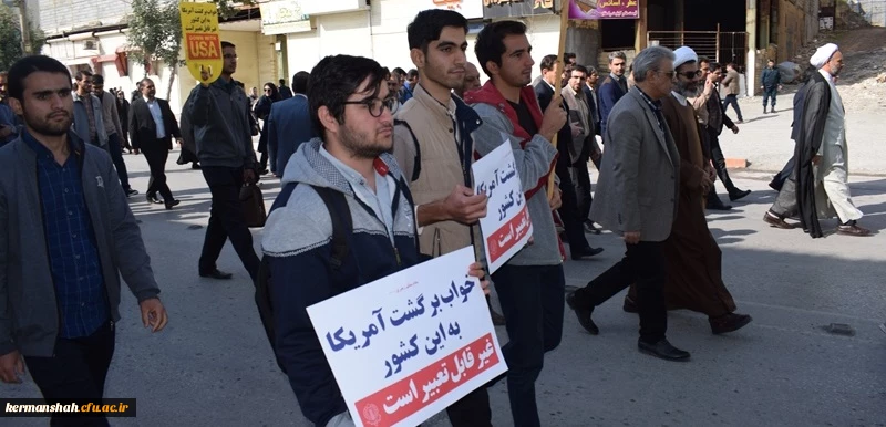 حضور پرشور وگسترده کارکنان ، اساتید ودانشجویان دانشگاه فرهنگیان کرمانشاه در راهپیمایی 13 آبان ماه 1398 4