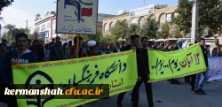 حضور پرشور وگسترده کارکنان ، اساتید ودانشجویان دانشگاه فرهنگیان کرمانشاه در راهپیمایی 13 آبان ماه 1398 6