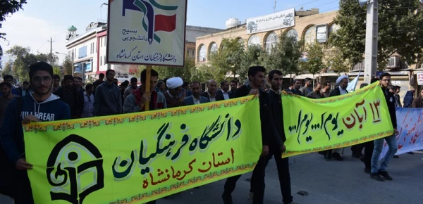 حضور پرشور وگسترده کارکنان ، اساتید ودانشجویان دانشگاه فرهنگیان کرمانشاه در راهپیمایی 13 آبان ماه 1398 6