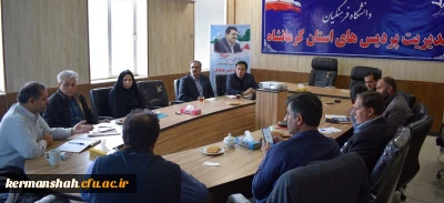 برگزاری جلسه شورای پژوهشی دانشگاه فرهنگیان 