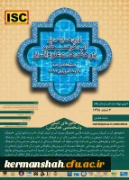 فراخوان همایش ملی آب فرهنگ و پژوهش های علوم انسانی 2