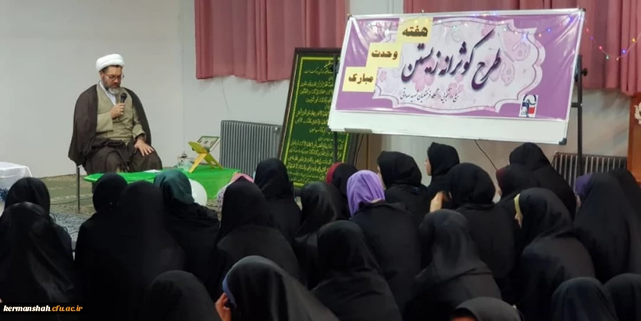 برگزاری مراسم جشن وحدت در پردیس شهید صدوقی 2