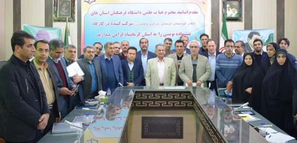 برگزاری کارگاه پیشنهاده نویسی ویژه اعضای هیات علمی دانشگاه فرهنگیان  2