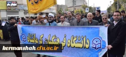 حضورپرشور دانشگاه فرهنگیان استان کرمانشاه در تجمع مردمی حمایت از امنیت و اقتدار کشور  2