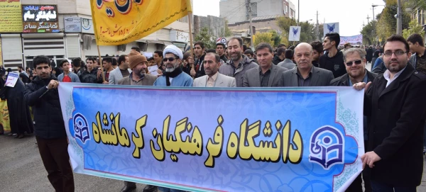 حضورپرشور دانشگاه فرهنگیان استان کرمانشاه در تجمع مردمی حمایت از امنیت و اقتدار کشور  2