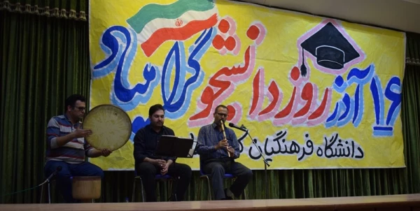 مراسم 16 آذر روز دانشجو در دانشگاه فرهنگیان کرمانشاه برگزار شد. 9