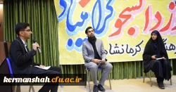 مراسم 16 آذر روز دانشجو در دانشگاه فرهنگیان کرمانشاه برگزار شد. 11