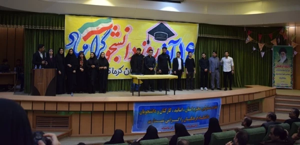 مراسم 16 آذر روز دانشجو در دانشگاه فرهنگیان کرمانشاه برگزار شد. 12