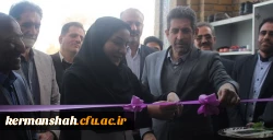 مراسم افتتاحیه مرکز شماره ۳ پردیس شهید صدوقی دانشگاه فرهنگیان کرمانشاه 2