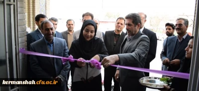 با حضور مسئولین استان برگزارشد:

 افتتاح مرکز شماره ۳ پردیس شهید صدوقی دانشگاه فرهنگیان کرمانشاه