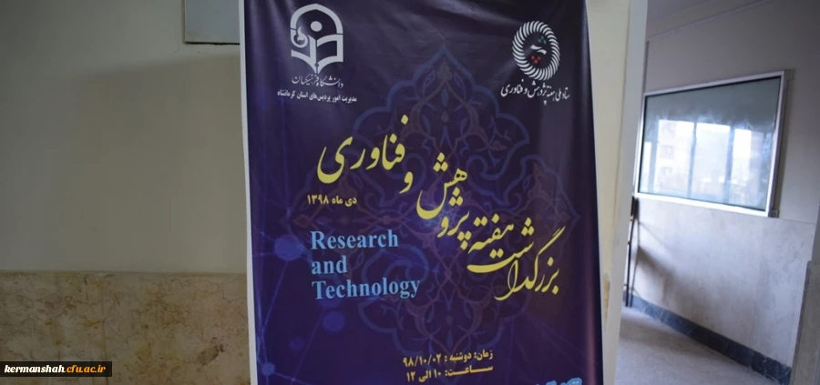 یکی از حوزه هایی که در دانشگاه به عنوان رسالت اصلی همیشه بایستی در حال فعالیت وتکاپو باشد حوزه پژوهش است. 10