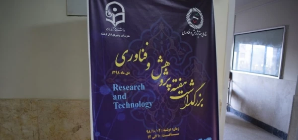 یکی از حوزه هایی که در دانشگاه به عنوان رسالت اصلی همیشه بایستی در حال فعالیت وتکاپو باشد حوزه پژوهش است

 10