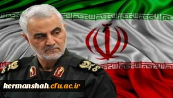 شهادت وعروج آسمانی سردار رشید اسلام، سردار سرافراز، حاج  قاسم سلیمانی تسلیت باد 2