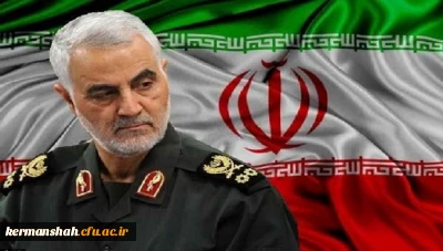 شهادت وعروج آسمانی سردار رشید اسلام، سردار سرافراز، حاج  قاسم سلیمانی تسلیت باد