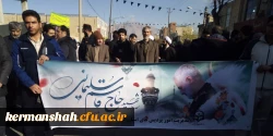 حضور مدیریت،اساتید،کارکنان و دانشجومعلمان دانشگاه فرهنگیان استان کرمانشاه درمراسم گرامیداشت شهادت سردار شهید حاج قاسم سلیمانی 2