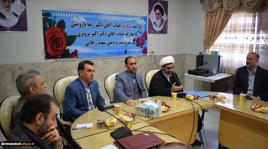 مراسم تکریم و معارفه سرپرست پردیس شهید رجایی کرمانشاه  2