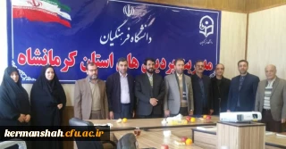 مراسم معارفه مسئول بسیج اساتید دانشگاه فرهنگیان برگزار شد