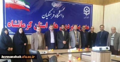 مراسم معارفه مسئول بسیج اساتید دانشگاه فرهنگیان برگزار شد