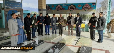 مدیران و کارکنان دانشگاه فرهنگیان کرمانشاه با آرمانهای شهدا تجدید میثاق کردند