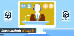 برگزاری دوره آموزشی کلاس های انلاین در پردیس شهید رجایی کرمانشاه 2