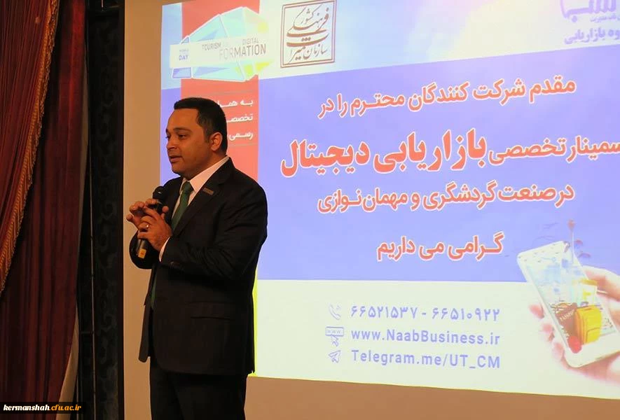 سخنرانی در سمینار بازاریابی دیجیتال 2