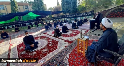 برگزاری مراسم عزاداری و زیارت عاشورا دردانشگاه به مناسبت ایام محرم