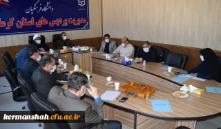 برگزاری دومین جلسه شورای مدیریت، نظارت ومنابع