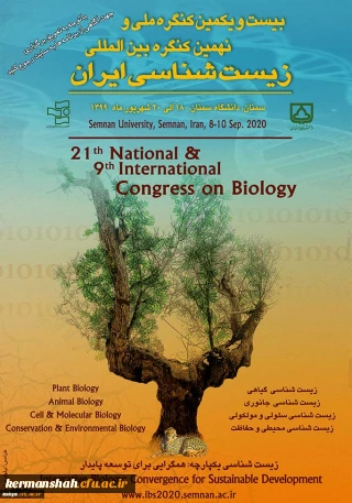 بیست و یکمین کنگره ملی و نهمین کنگره بین المللی زیست شناسی