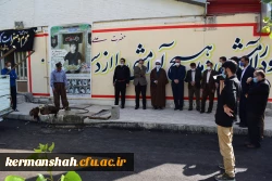 توزیع کمکهای مومنانه موکب شهدای تربیت معلم دانشگاه فرهنگیان کرمانشاه بمناسبت اربعین حسینی 3