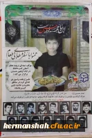 توزیع کمکهای مومنانه موکب شهدای تربیت معلم دانشگاه فرهنگیان کرمانشاه بمناسبت اربعین حسینی 6