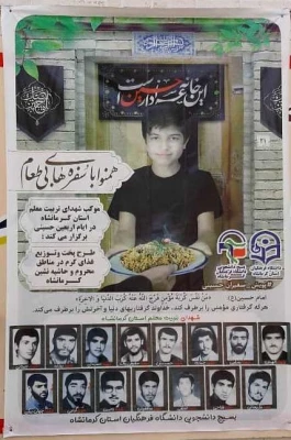 توزیع کمکهای مومنانه موکب شهدای تربیت معلم دانشگاه فرهنگیان کرمانشاه بمناسبت اربعین حسینی 6