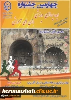 جشنواره مجازی ایده پردازی ورزشی و بازی های آموزشی دانشجو معلمان و کارکنان سراسر کشور 3
