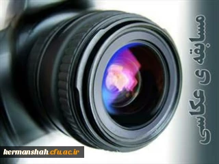 قابل توجه دانشجویان علاقمند به هنر عکاسی 

مسابقه عکاسی با موضوع کتاب ، کتابخوانی و کرونا 