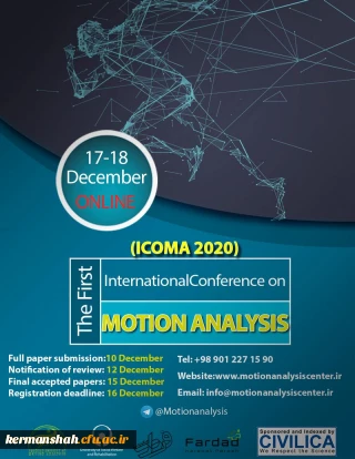 کنفرانس بین المللی تحلیل حرکت