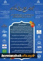 برگزاری اولین همایش مقاله کوتاه 2