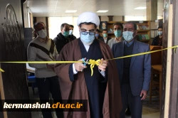 افتتاح کتابخانه پردیس شهید رجایی کرمانشاه 2
