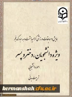 مسابقات ورزشی گرامیداشت دهه مبارک فجر ویژه دانشجو معلمان دانشگاه فرهنگیان کرمانشاه
(پردیس شهید صدوقی-پردیس شهید رجایی)
 2