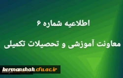 قابل توجه پذیرفته شدگان آزمون استخدام تاخیر گزینش سنوات گذشته معرفی شده از سوی  وزارت آموزش و پرورش و جاماندگان دوره های گذشته مهارت آموزی 4