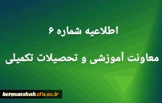 قابل توجه پذیرفته شدگان آزمون استخدام تاخیر گزینش سنوات گذشته معرفی شده از سوی  وزارت آموزش و پرورش و جاماندگان دوره های گذشته مهارت آموزی 4