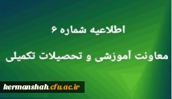 قابل توجه پذیرفته شدگان آزمون استخدام تاخیر گزینش سنوات گذشته معرفی شده از سوی  وزارت آموزش و پرورش و جاماندگان دوره های گذشته مهارت آموزی 4