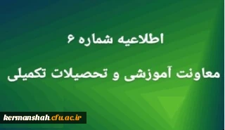 قابل توجه پذیرفته شدگان آزمون استخدام تاخیر گزینش سنوات گذشته معرفی شده از سوی  وزارت آموزش و پرورش و جاماندگان دوره های گذشته مهارت آموزی