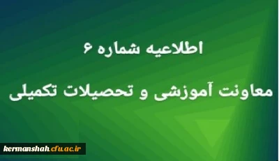 قابل توجه پذیرفته شدگان آزمون استخدام تاخیر گزینش سنوات گذشته معرفی شده از سوی  وزارت آموزش و پرورش و جاماندگان دوره های گذشته مهارت آموزی