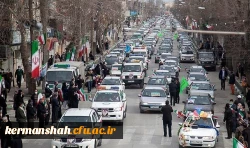حضور پرشور دانشگاه فرهنگیان کرمانشاه در راهپیمایی خودرویی یوا... ۲۲ بهمن 1399 2