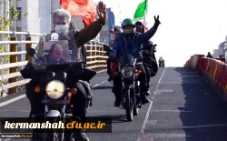 حضور پرشور دانشگاه فرهنگیان کرمانشاه در راهپیمایی خودرویی یوا... ۲۲ بهمن 1399 3