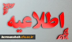 شرایط پذیرش دانشجو در رشته های تحصیلی دانشگاه فرهنگیان و دانشگاه تربیت دبیر شهید رجایی در آزمون سراسری سال 1400 2