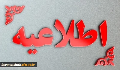 مرکز برنامه ریزی منابع انسانی و امور اداری با صدور اطلاعیه ای اعلام کرد:

شرایط پذیرش دانشجو در رشته های تحصیلی دانشگاه فرهنگیان و دانشگاه تربیت دبیر شهید رجایی در آزمون سراسری سال 1400