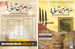  اردوی مجازی راهیان نور  2