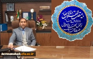 پیام دکتر مجید محمدی مدیر امور پردیس های دانشگاه فرهنگیان کرمانشاه به مناسبت فرارسیدن سال نو